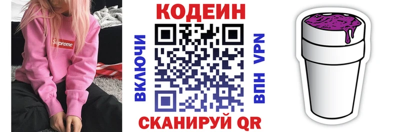 как найти   Ветлуга  сайты даркнета как зайти  Кодеин Purple Drank 