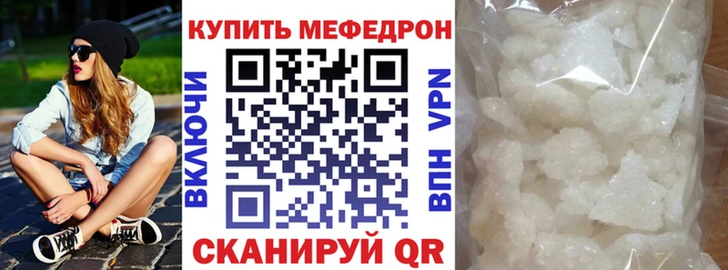 МЯУ-МЯУ мука mega сайт Ветлуга